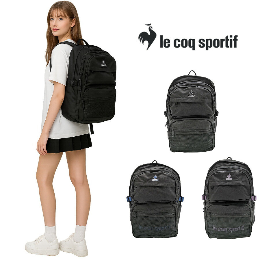 【le coq sprotif】リュック 大容量 36476 29L スクールリュック バックパック 通勤 通学 カジュアル シンプル 中高生 大学生 ユニセックス プレゼント ギフト ブラック