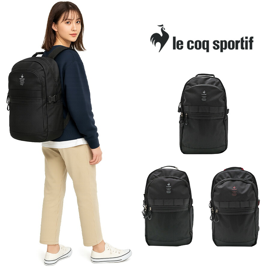 【le coq sprotif】リュック 大容量 36496 30L スリムスクールリュック バックパック 通勤 通学 カジュアル シンプル 中高生 大学生 ユニセックス プレゼント ギフト ブラック