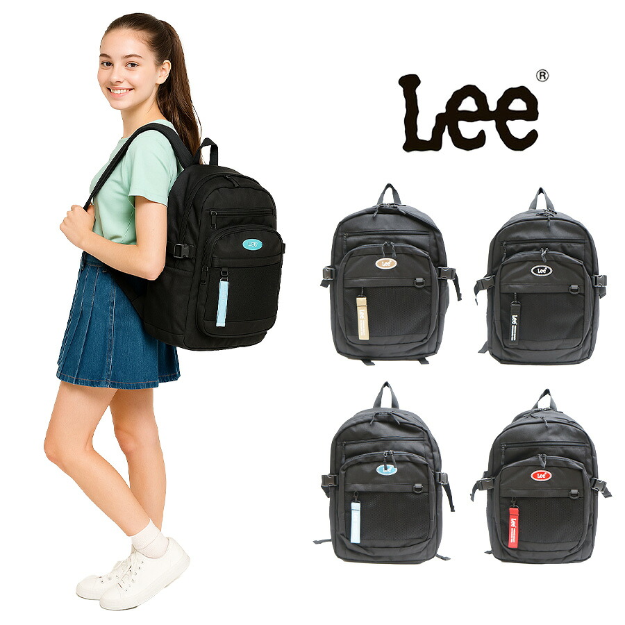 【Lee】リュック 大容量 Lee リー リュック ポリエステル 320-4930 学生 通学 通塾 普段使い レディース メンズ お手頃 使いやすい 便利 学校 人気 かわいい かっこいい おしゃれ おすすめ ブラック レッド ベージュ ブルー