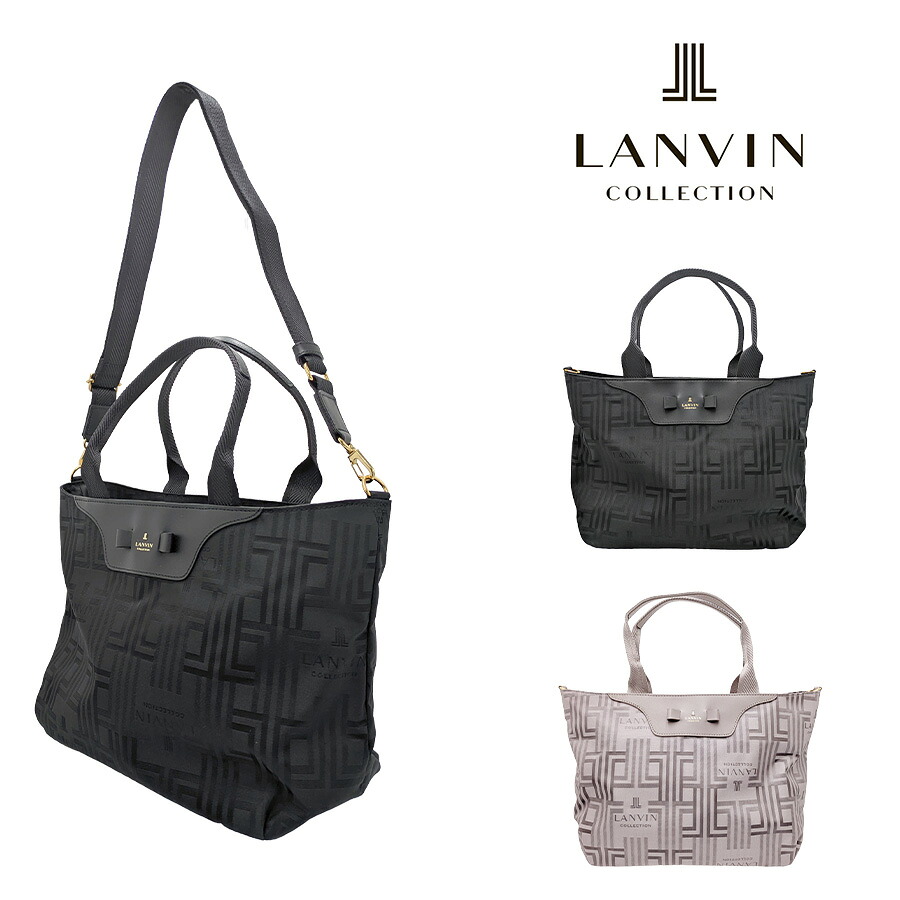 LANVIN サンマールクレア 2wayトートバッグ 斜め掛け 手持ち 斜め掛けバッグ 日本製 普段使い レディース 母の日 敬老の日 ギフト プレゼント ベージュ 61-6911