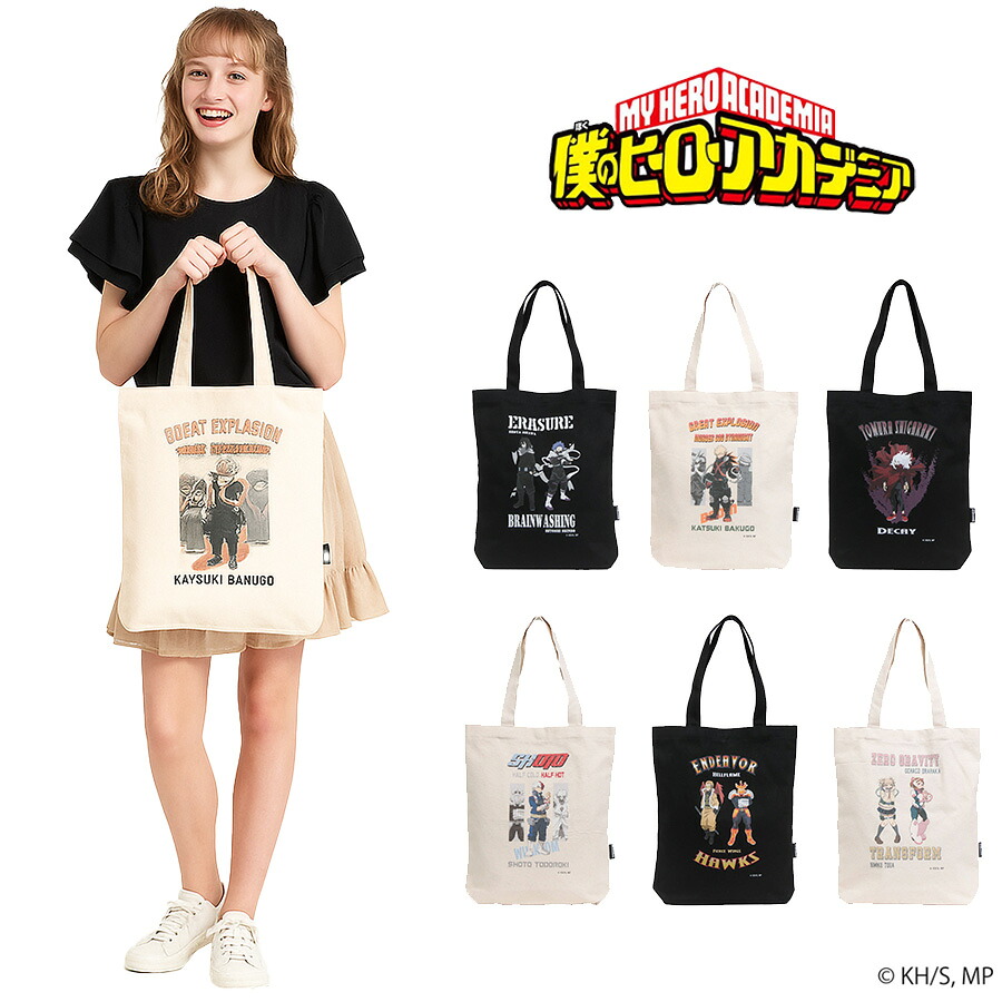 【レターパック配送/時間指定不可】【僕のヒーローアカデミア】ODHA20 ODHA21 ODHA22 ODHA23 ODHA24 ODHA25 ODHA26 キャンパストート ノベルティ付き ヒロアカ