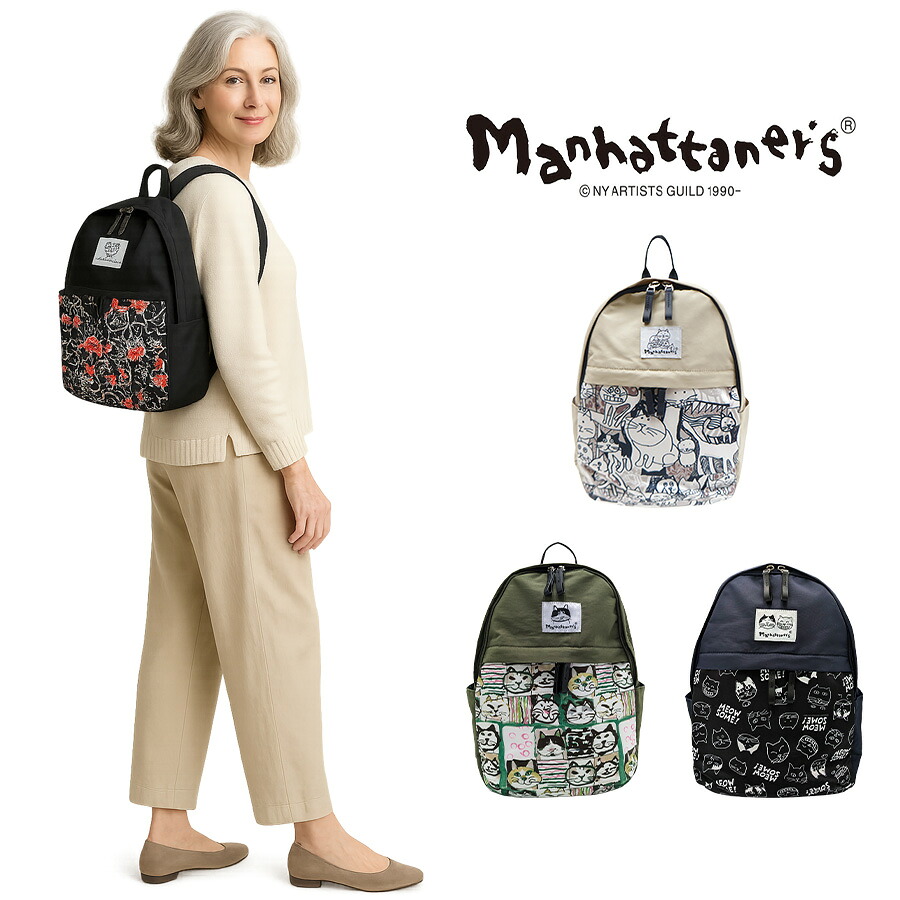 【当店オリジナルエコバッグプレゼント中！】【Manhattaner's】71-2471 リュックサック リュック かばん バッグ マンハッタナーズ ブラック ベージュ レディース おしゃれ 可愛い かわいい 個性的 使いやすい 普段使い 日常使い 母の日