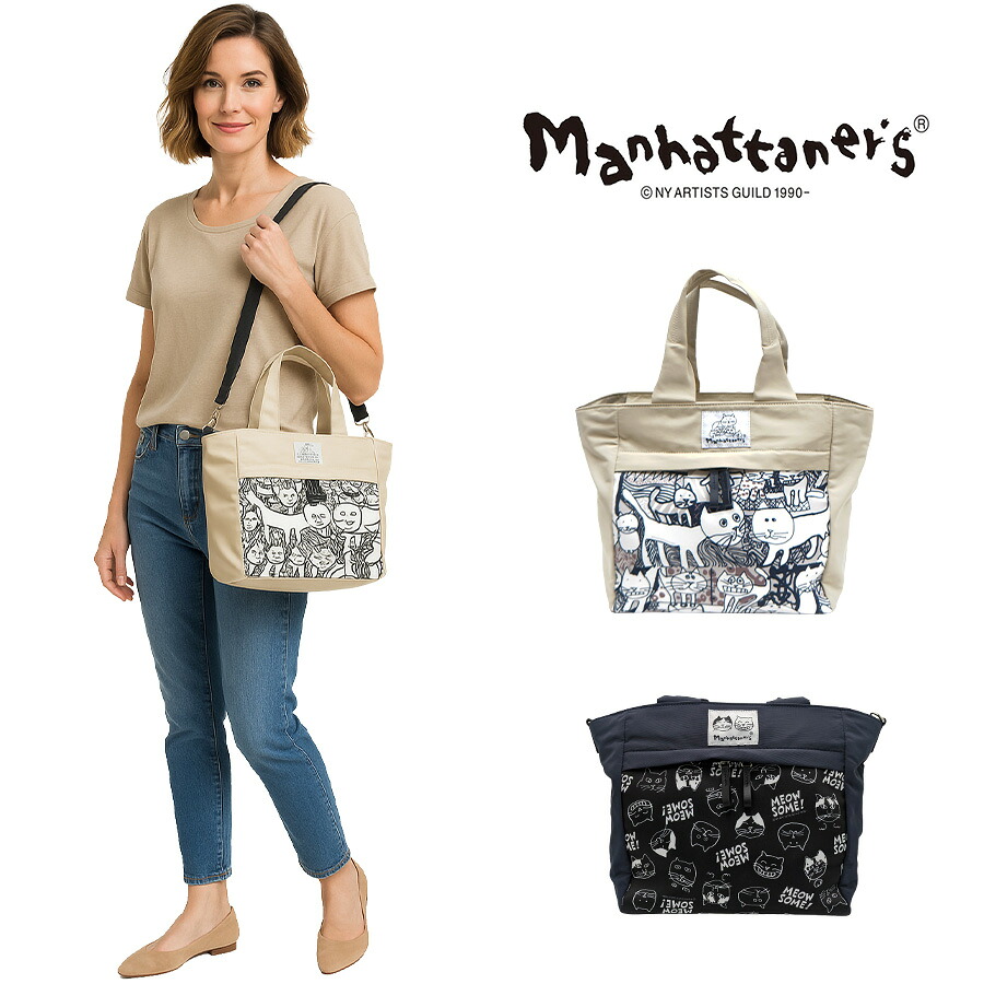 【当店オリジナルエコバッグプレゼント中！】【Manhattaner's】71-2473 2WAYトートバッグ トート かばん ショルダー 斜め掛け バッグ マンハッタナーズ ブラック ベージュ レディース おしゃれ 可愛い かわいい 個性的 使いやすい 普段使い 日常使い 母の日