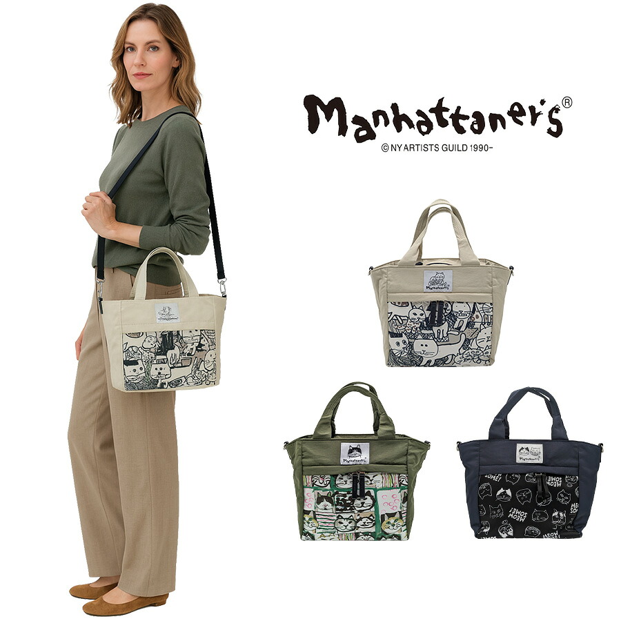 【Manhattaners】71-2475 アベニュー 2WAYバッグ レディース かばん 鞄 カバン バッグ 斜め掛け 手持ち マンハッタナーズ ブラック ベージュ カーキ 使いやすい 普段使い 猫 おしゃれ かわいい プレゼント ギフト 母の日 敬老の日