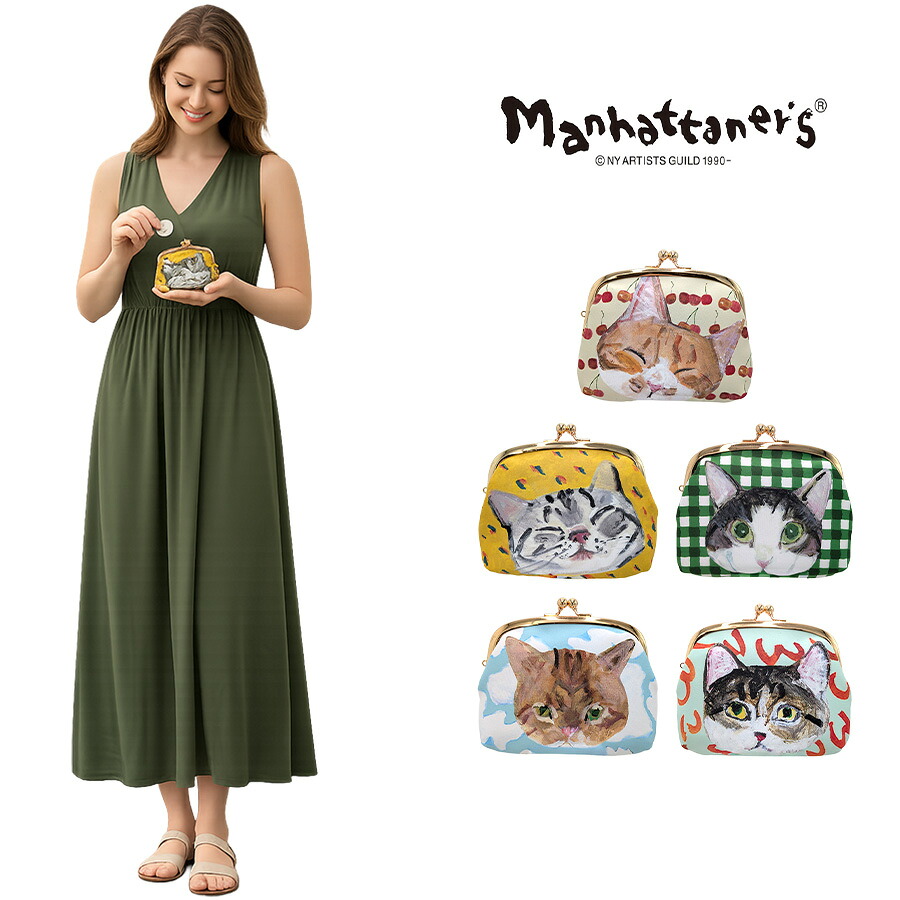 Manhattaners シュガー がま口ポーチ がま口 日本製 財布 さいふ サイフ ウォレット 小銭入れ 猫 レディース 母の日 敬老日 ギフト プレゼント ベージュ 75-7870