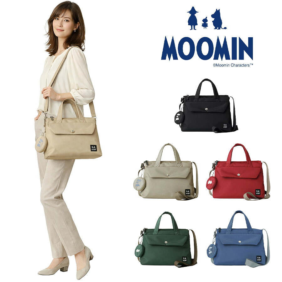 MOOMIN ポリエステル 2way手提げ トートバッグ ショルダーバッグ 斜め掛けバッグ 軽量 便利 かわいい レディース プレゼント ギフト ベージュ rmnk06