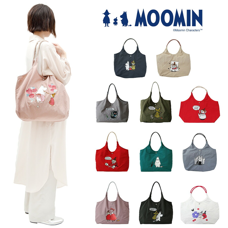 【MOOMIN】RMPK-01 刺繍 トートバッグ ムーミン 軽量 撥水加工 刺繍 デザイン 可愛い ナイロンバッグ ムーミンとその仲間たち 刺繍 お出かけ 一泊旅行 ファスナー付き ポケット お買い物 便利 持ち手 カラー ハンドルロープ おしゃれ プレゼント 母の日