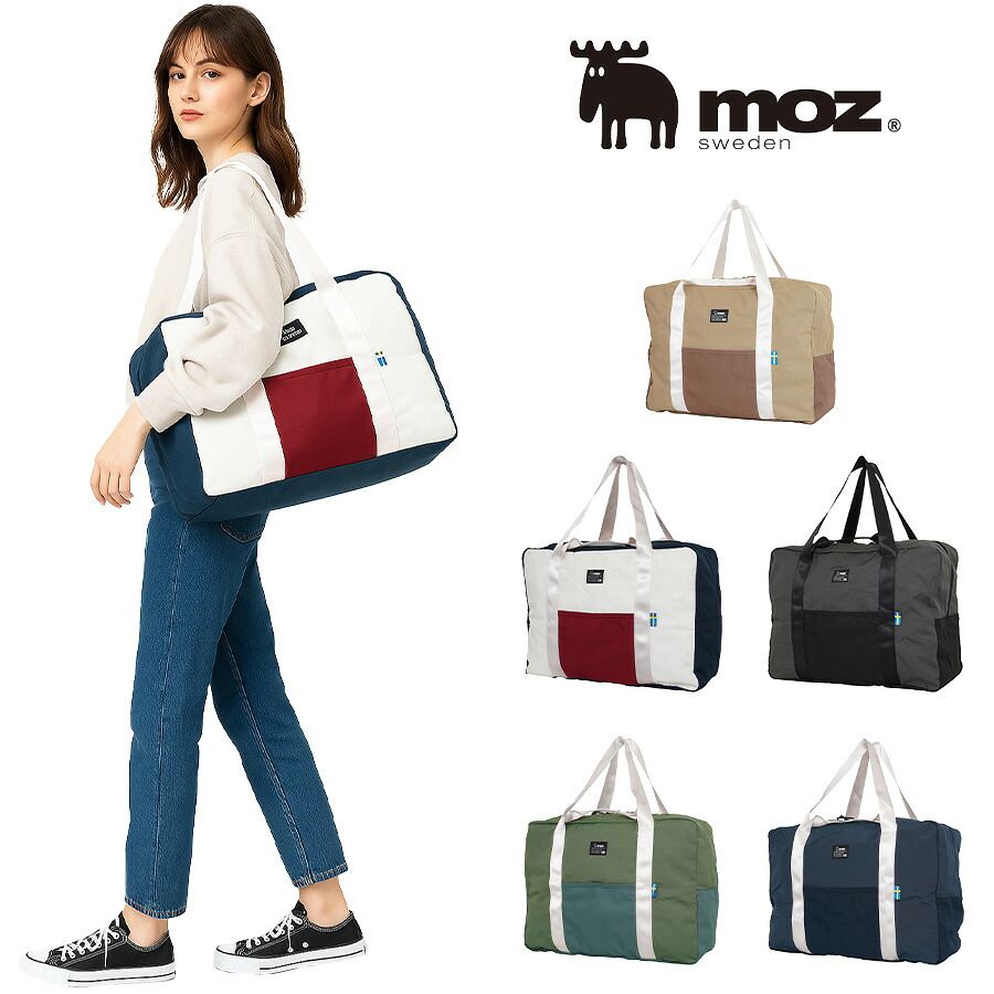 【moz】 mz13118 ボストンバッグ 折り畳み可能 コンパクト レディース 軽量 大容量 かわいい 使いやすい 普段使い 宿泊学習 修学旅行 旅行 プレゼント ブラック