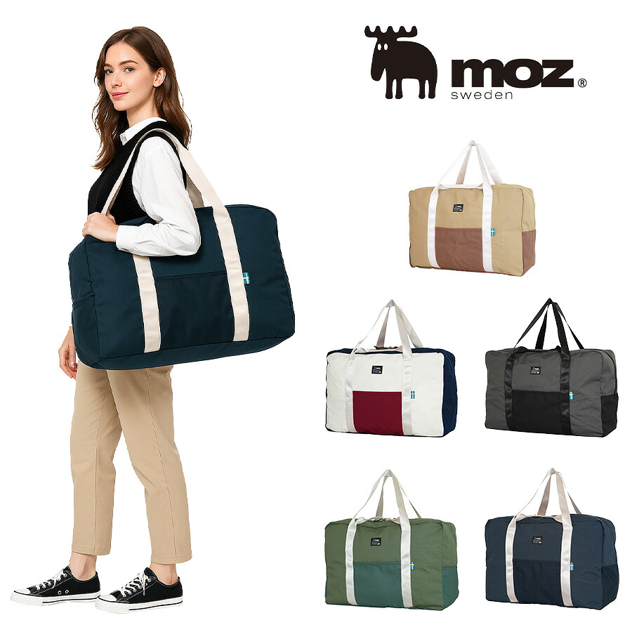 【moz】 mz13119 ボストンバッグ 折り畳み可能 コンパクト レディース 軽量 大容量 かわいい 使いやすい 普段使い 宿泊学習 修学旅行 旅行 プレゼント ブラック