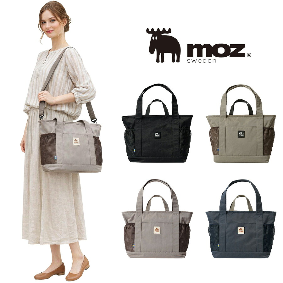 moz ナイロントート トートバッグ トートバック 大容量 軽量 便利 マザーズバッグ シンプル かわいい シンプル レディース プレゼント ギフト ブラック zzok08