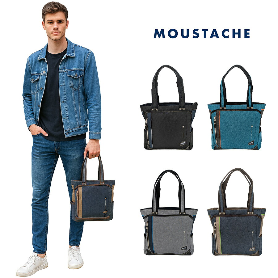 【MOUSTACHE】jlg4651 トートバッグ 手持ち 肩掛け かばん 通勤 普段使い 使いやすい シンプル おしゃれ 軽量 メンズ プレゼント ギフト 父の日 ブラック