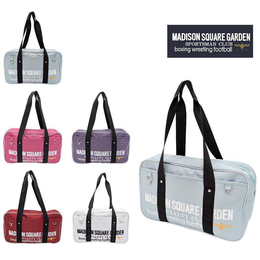 【MADISON SQUARE GARDEN】432-028 スクールバッグ マジソンバッグ 通学 登校 高校生 かばん カバン 普段使い レディース プレゼント ギフト ピンク