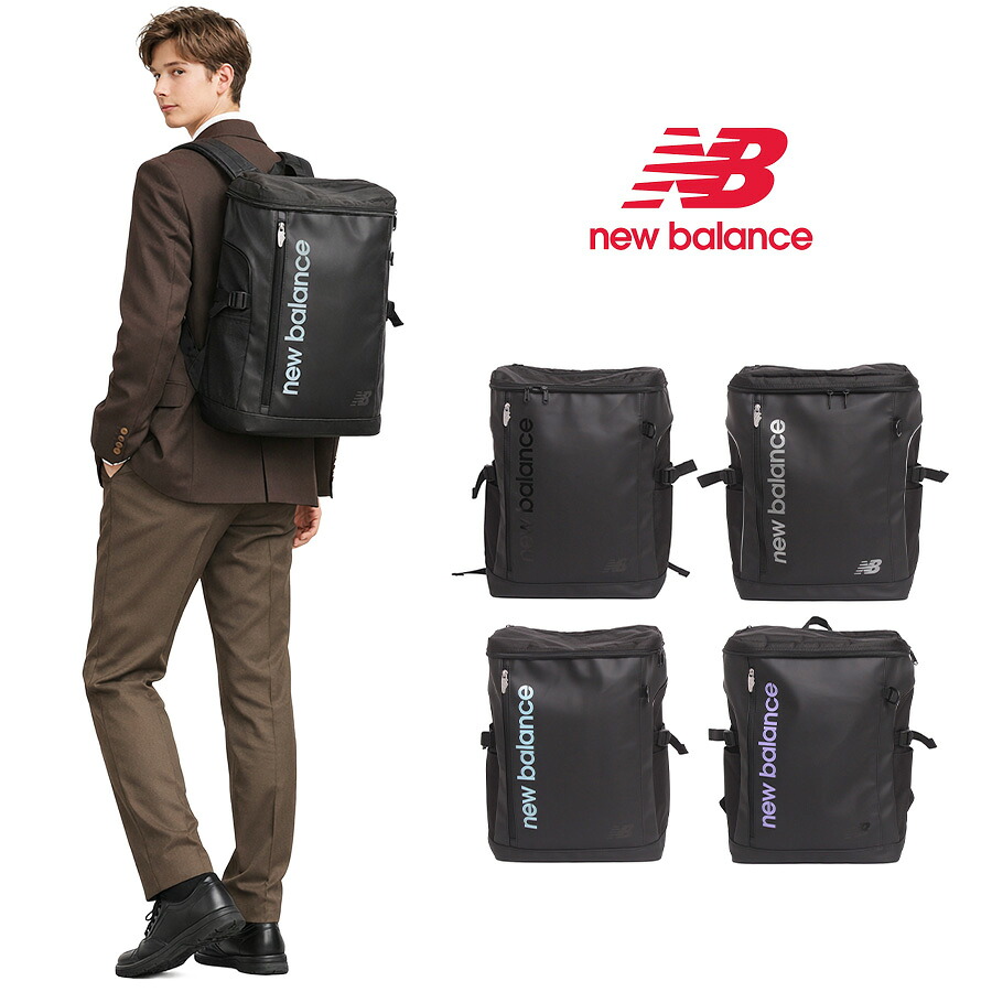 NewBalance リュック 大容量 ボックスリュック リュックサック 通学 部活 普段使い 使いやすい 男女兼用 ユニセックス ギフト プレゼント ブラック ac3545h