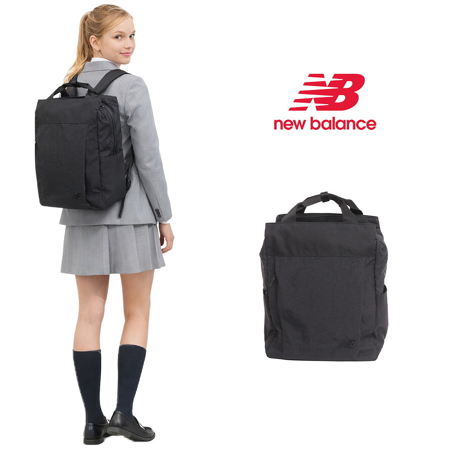NewBalance リュック 大容量 トートリュック リュックサック 通学 通勤 部活 普段使い 使いやすい 男女兼用 ユニセックス ギフト プレゼント ブラック ac5410x