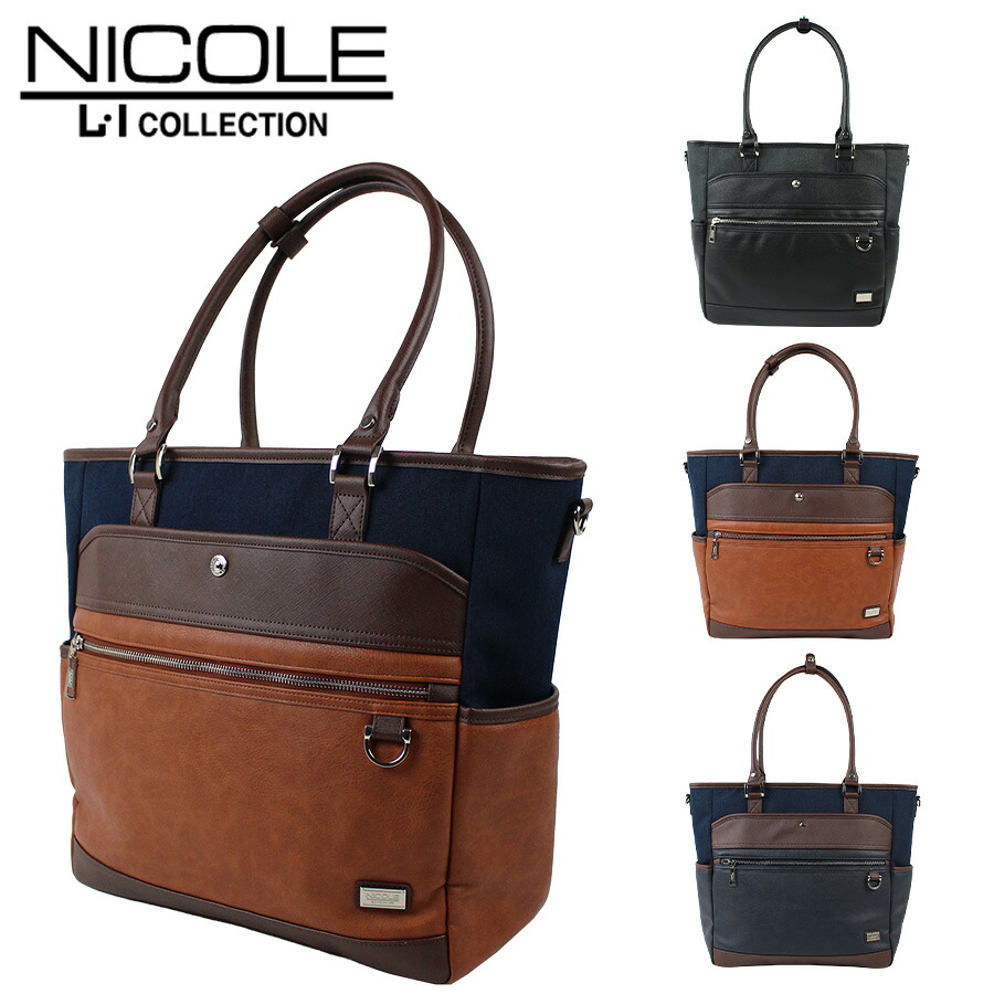 【NICOLE】NIL284 フォーカス トートバッグ 肩掛け メンズ かばん カバン 鞄 バッグ トート シンプル ニコル ブラック キャメル ネイビー 使いやすい かっこいい おしゃれ お出かけ 普段使い 日常 大人 父の日 敬老の日