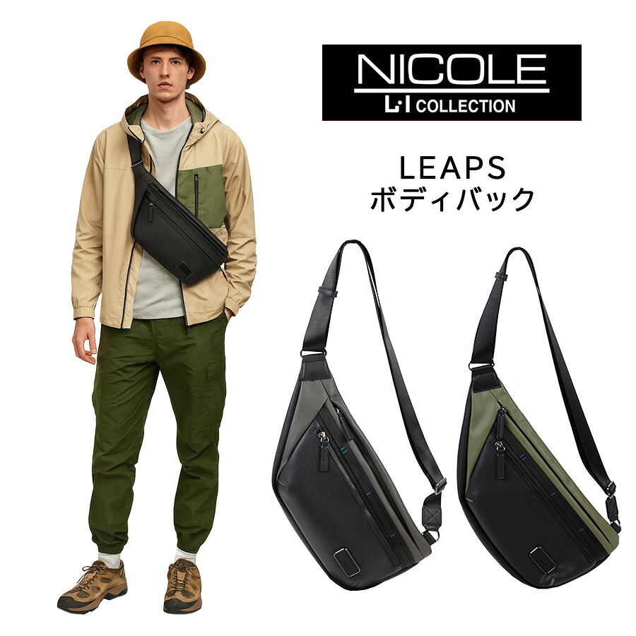NICOLE nil292 リープス ヨコ型ボディバッグ ワンショルダーバッグ 斜め掛け合成皮革 軽量 A5 かばん 普段使い カジュアル メンズ プレゼント ギフト ブラック