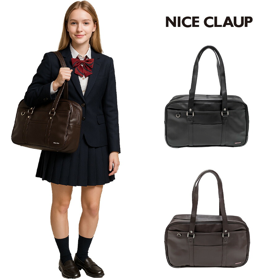 【NICE CLAUP】 nc378 合皮 スクールバック 手持ち かばん カバン 鞄 バッグ 通学 高校生 普段使い 使いやすい シンプル レディース ギフト プレゼント ブラック