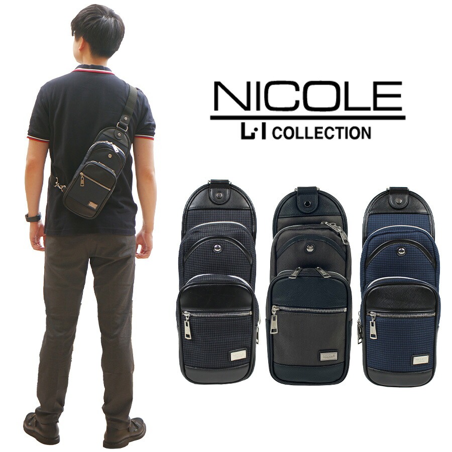 【正規取扱店】NICOLE ニコル ニューアーバン シリーズ NIL229 ショルダーバッグ 縦型 ボディバッグ ワンショルダー コンパクト ブランド おすすめ おしゃれ シンプル 黒 ブラック 紺 ネイビー 合皮 サフィアーノ調 トレンド 送料無料 プレゼント