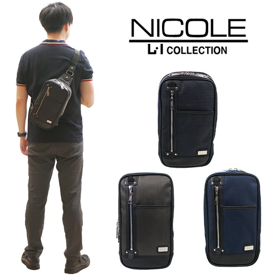 【正規取扱店】NICOLE ニコル ニューアーバン シリーズ NIL230 縦型 ショルダーバッグ ボディバッグ ワンショルダー コンパクト ブランド おすすめ おしゃれ シンプル 黒 ブラック 紺 ネイビー 合皮 サフィアーノ調 トレンド 送料無料 プレゼント