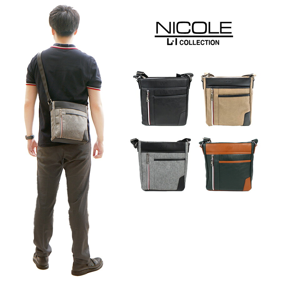 【正規取扱店】【NICOLE】ニコル オデッセイ シリーズ NIL263 ショルダーバッグ 大きめ 大容量 コンパクト ブランド おすすめ おしゃれ シンプル 黒 ブラック 灰色 グレー 緑 カーキ 合皮 切り替え トレンド  プレゼント