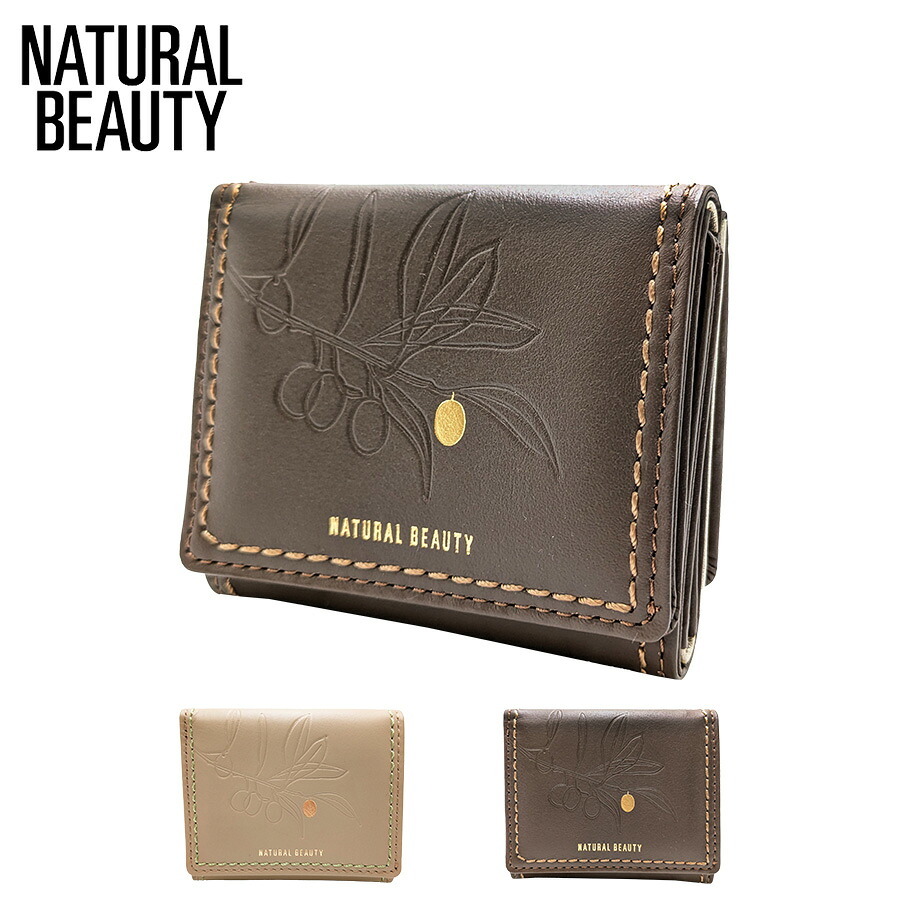 【NATURAL BEAUTY】70230 アテナ 折り財布 レディース ウォレット 財布 サイフ さいふ 牛革 ナチュラルビューティー シンプル チョコ オーク 使いやすい 普段使い おしゃれ ギフト プレゼント