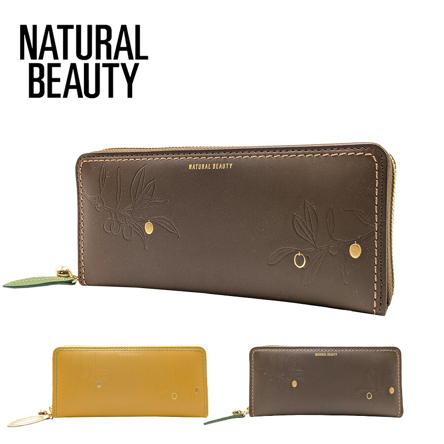 【NATURAL BEAUTY】70233 アテナ ラウンド長財布 レディース ウォレット 財布 サイフ さいふ 牛革 ナチュラルビューティー シンプル チョコ マスタード 使いやすい 普段使い おしゃれ ギフト プレゼント