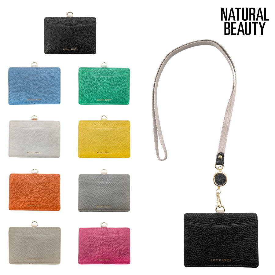 【NATURALBEAUTY】 70235 セレネ 牛革 IDケース イタリアンレザー リールストラップ付き パスケース 定期入れ バイカラー レディース プレゼント ブラック