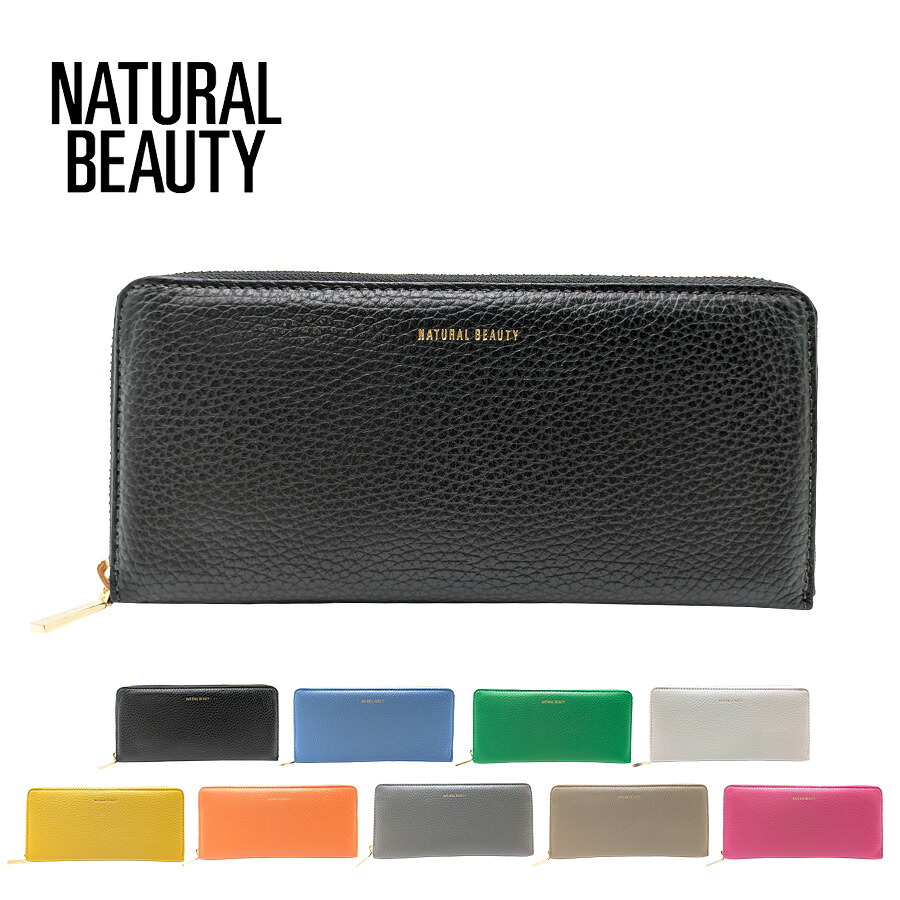 【NATURAL BEAUTY】70238 セレネ ラウンド長財布 レディース ウォレット 財布 サイフ さいふ 牛革 シンプル ナチュラルビューティー ブラック ブルー グリーン アイボリー イエロー オレンジ チャコールグレー オーク ローズピンク