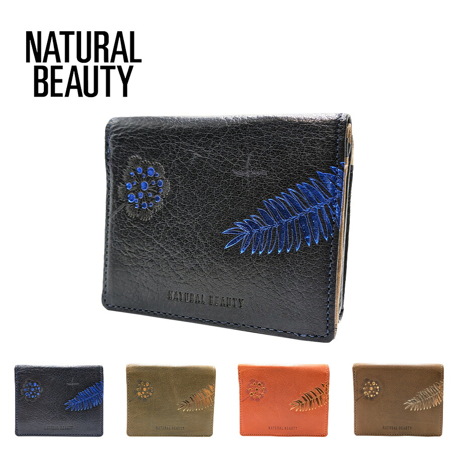 【NATURAL BEAUTY】70271 プリュネル 折り財布 レディース ウォレット 財布 サイフ さいふ 牛革 シンプル ナチュラルビューティー ネイビー カーキ オレンジ オーク 使いやすい 普段使い
