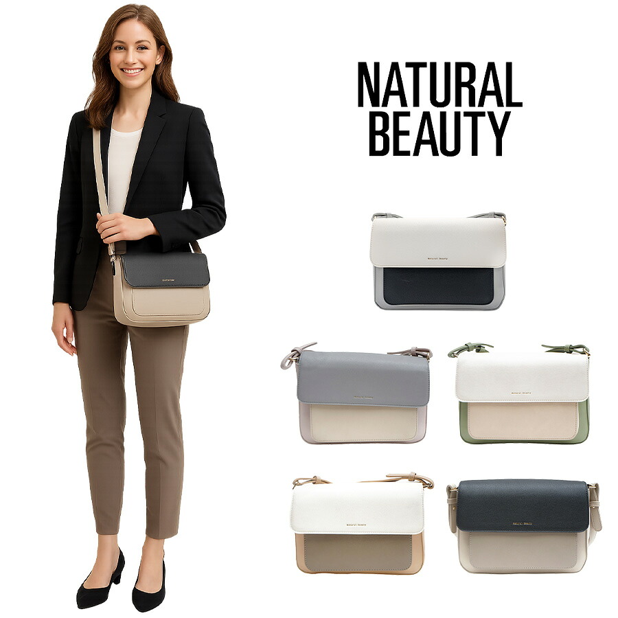 【NATURAL BEAUTY】71140 ショルダーバッグ ナチュラルビューティ Amie アミ シリーズ バイカラー 可愛い シンプル カラフル おしゃれ 通勤 通学 普段使い お出かけ ショッピング ブラック ピンク ブルー グリーン ベージュ プレゼント 女性 ギフト 母の日 誕生日