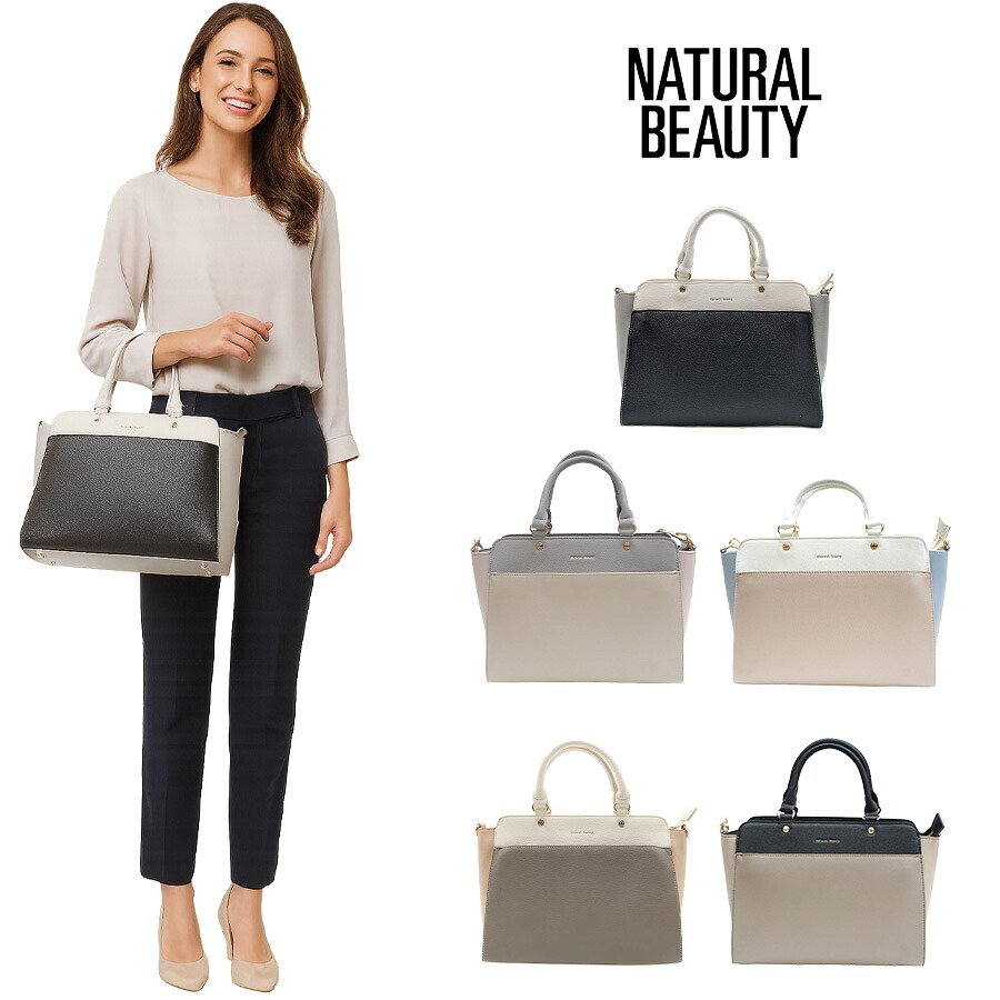 NATURAL BEAUTY  2way 手提げバッグ ハンドバッグ ショルダーバッグ アミ バイカラー 可愛い シンプル おしゃれ 通勤 プレゼント ギフト 71143