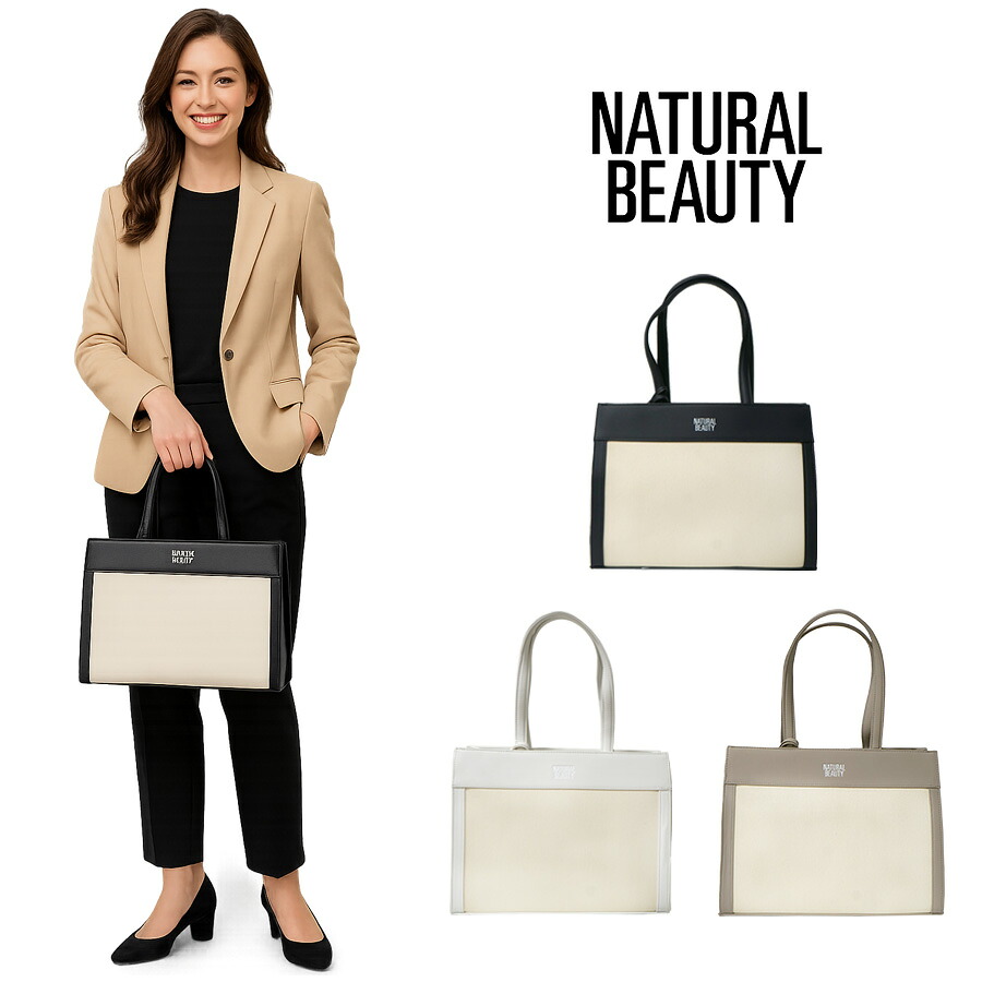 NATURALBEAUTY ジュール トートバッグ レディース  ビジネスバッグ 大容量 通勤 ビジネス 普段使い ギフト プレゼント ブラック 71181
