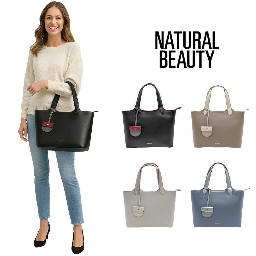 NATURAL BEAUTY トートバッグ 手持ち 肩掛け ひじ掛け かばん ブランド 通勤 通学 普段使い お出かけ バイカラー ポーチ付き 71211