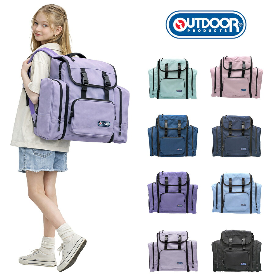 outdoorproducts リュック 大容量 ルミナス ホリデーキャンプリュック リュックサック 宿泊 修学旅行 林間学校 男女兼用 ギフト プレゼント ブラック 22469026