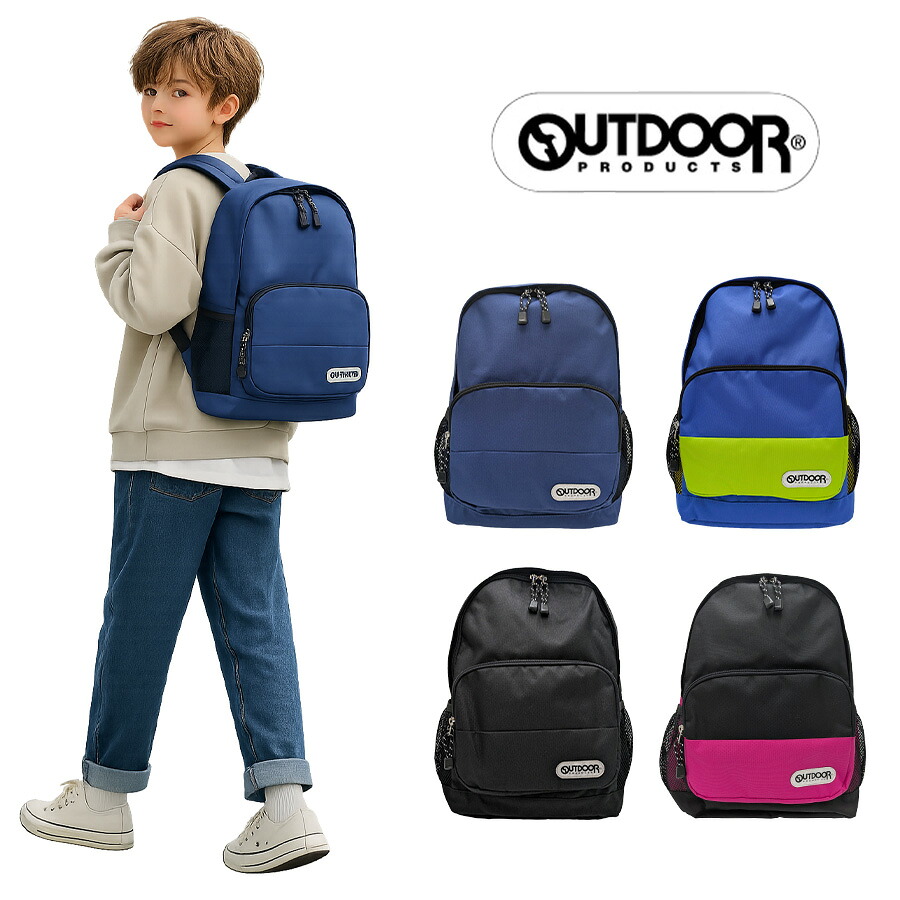 outdoorproducts リュック 大容量 ラフ ジュニアデイパック リュックサック 通学 通園 普段使い キッズ 男女兼用 ギフト プレゼント ブラック 22469049