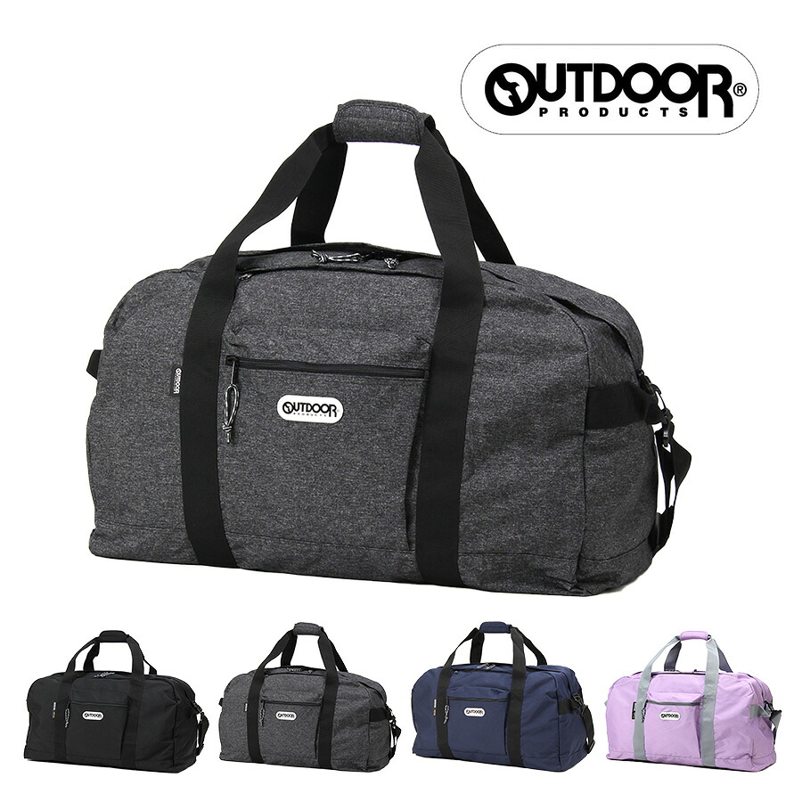 【OUTDOOR PRODUCTS】62326 ボストンバッグL 2WAY  斜めがけ 手持ち かばん カバン 鞄 バッグ シンプル アウトドアプロダクツ ブラック グレー ネイビー ラベンダー 修学旅行 旅行 使いやすい かわいい おしゃれ 普段使い 大容量