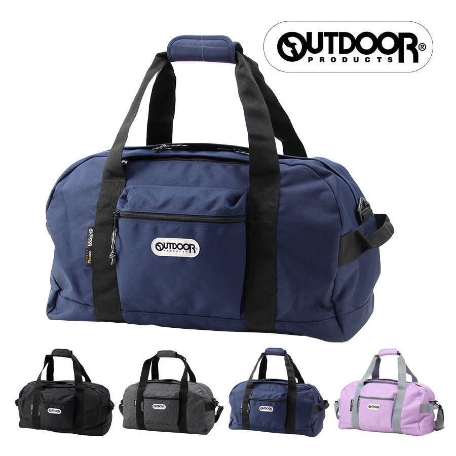 【OUTDOOR PRODUCTS】62327 ボストンバッグ 2WAY 斜めがけ 手持ち かばん カバン 鞄 バッグ シンプル アウトドアプロダクツ ブラック グレー ネイビー ラベンダー 修学旅行 旅行 使いやすい かわいい おしゃれ 普段使い 大容量
