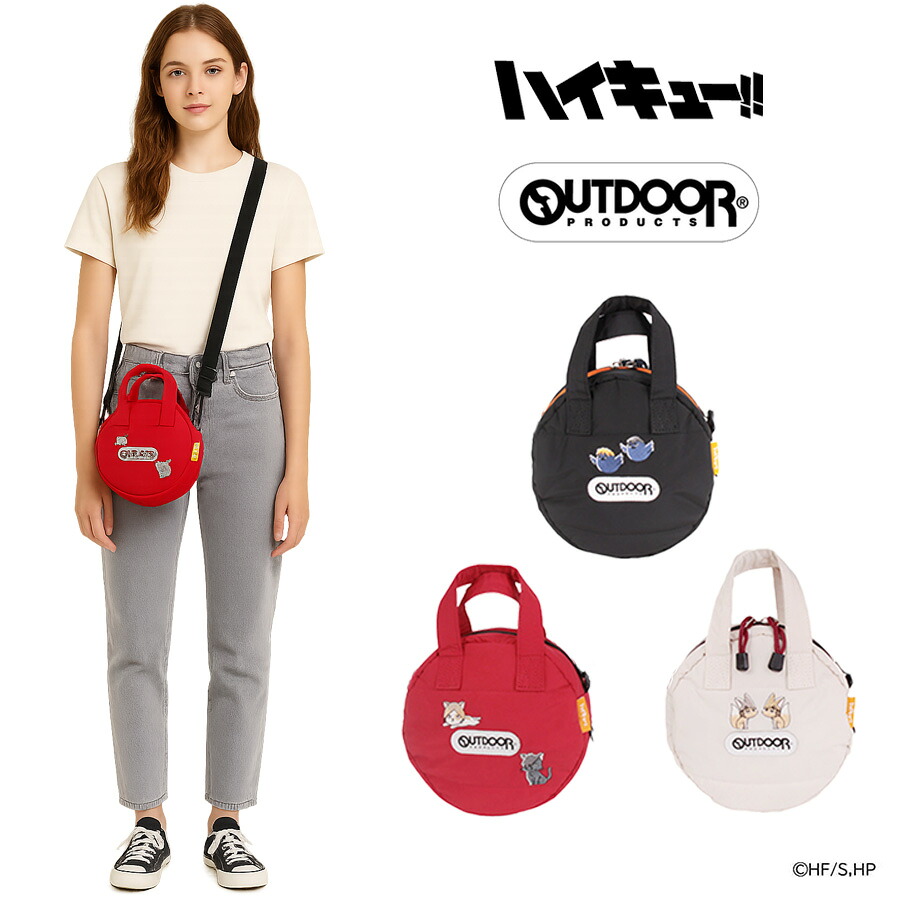【OUTDOOR PRODUCTS】ODHQ40 ハイキュー ボンディングラウンドショルダー アウトドアプロダクツ 烏野高校/ブラック 音駒高校/レッド 稲荷崎高校/アイボリー 使いやすい 普段使い 日常 ユニセックス コラボ キャラクター