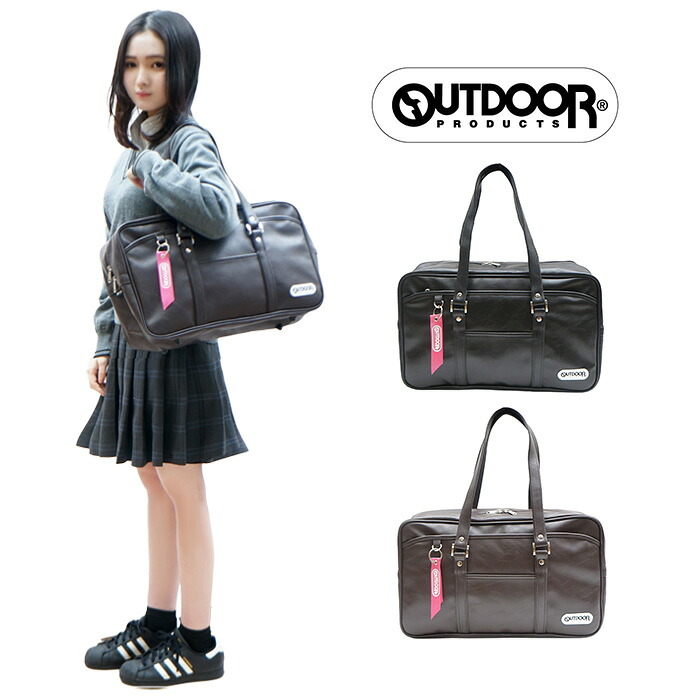 OUTDOORPRODUCTS アウトドアプロダクツ スクールバッグ 合成皮革 ODA050 学生 通学 ビジネス バッグ 鞄 かばん レディース お手頃 使いやすい 便利 人気 かわいい おすすめ おしゃれ  入学 ブラック チョコ