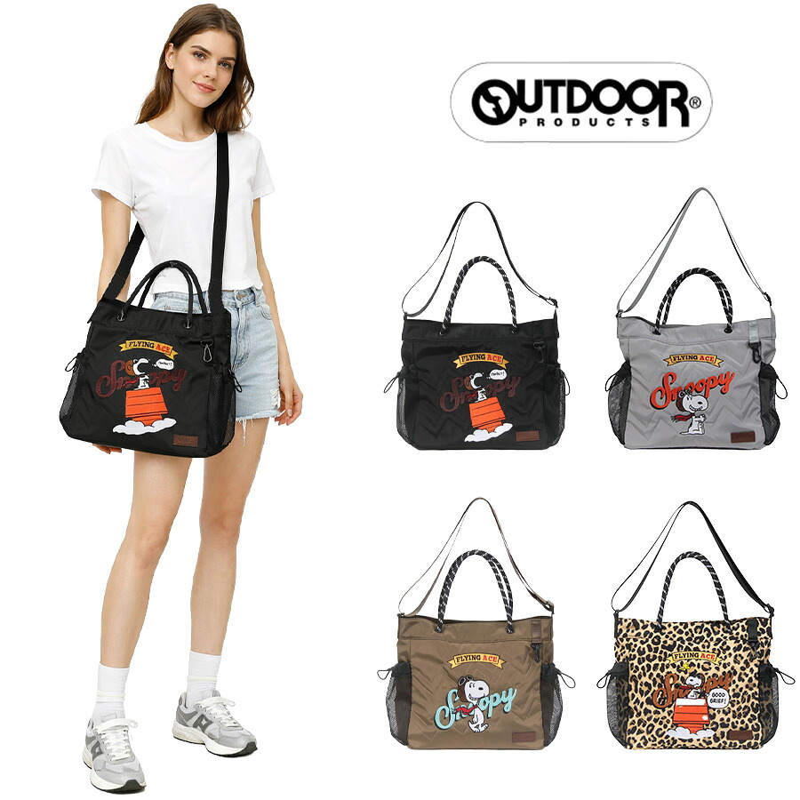 OUTDOORPRODUCTS ピーナッツ 2wayロープショルダーバッグ 斜め掛け トートバッグ 普段使い 男女兼用 メンズ レディース ギフト プレゼント ブラック odb038