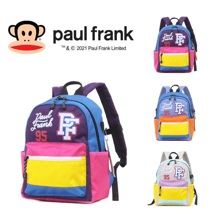 【ポイント10倍】paul frank ポールフランク KIDS RUCK キッズリュック バックパック デイバック ジュリアス PFA106 鞄 通学 遠足 通園 習い事 子供 プレゼント ギフト おしゃれ 人気 ギフト ラッピング 送料無料