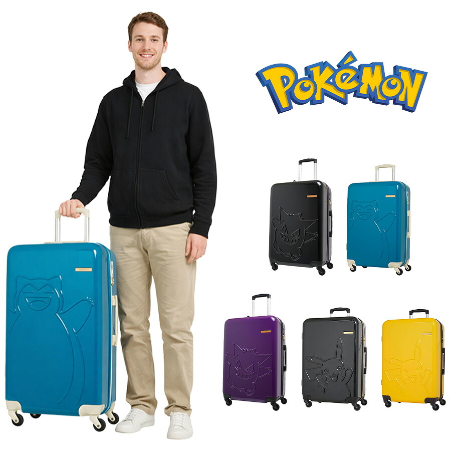 Pokemon キャリーケース Mサイズ スーツケース 62L 大容量 旅行 宿泊 キャラクター レディース メンズ ギフト プレゼント カビゴン ブルー ktoc01-60