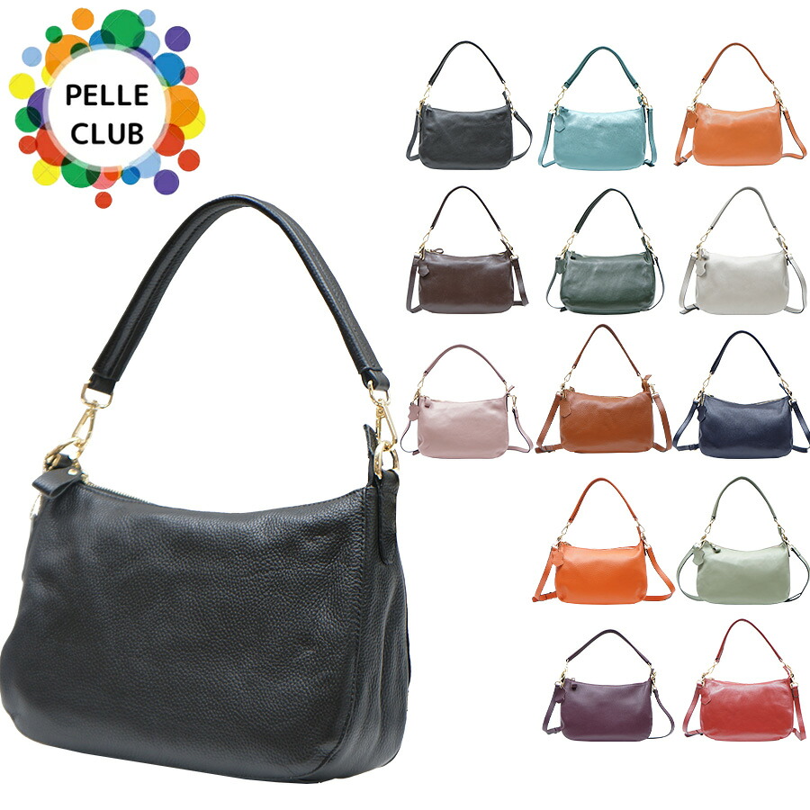 【PELLE CLUB】X-0814 2WAYドリームショルダー 斜めがけ かばん カバン 鞄  バッグ ペレクラブ ブラック ブルー キャメル グリーン  ライトグレー ライトピンク ニューブラウン ネイビー オレンジ パープル かわいい おしゃれ 母の日 敬老の日