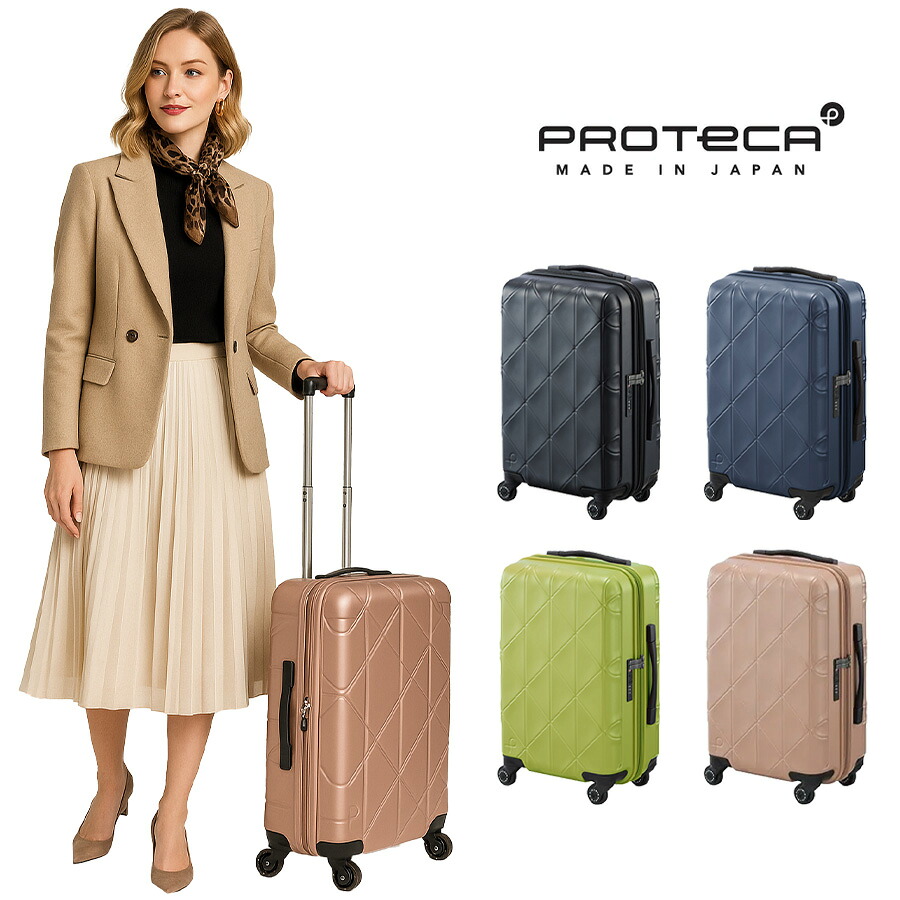 【PROTECA】01481 コリー2 スーツケース 35L 日本製 プロテカ ブラック コズミックネイビー ライムナイトグリーン ピンクベージュ 使いやすい 旅行 出張 ユニセックス ストッパー付き