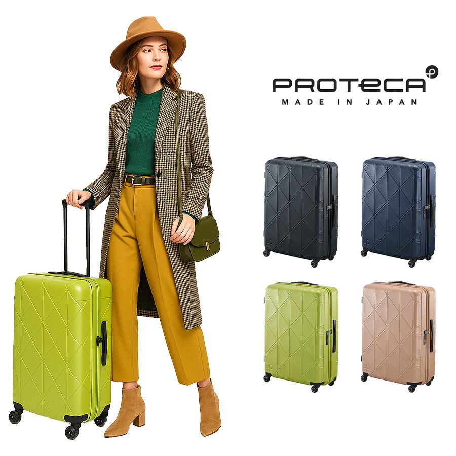 【PROTECA】01484 コリー2 スーツケース 96L 日本製 プロテカ ブラック コズミックネイビー ライムナイトグリーン ピンクベージュ 使いやすい 旅行 出張 ユニセックス ストッパー付き