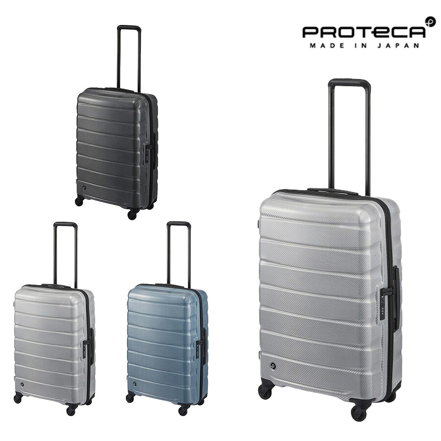 【PROTECA】 01523 エアロフレックスDX2 スーツケース 71L 5-6泊 出張 旅行 大容量 ユニセックス 使いやすい シンプル 軽量 日本製 プレゼント ギフト ブラック 旅行用バッグ ポリプロピレン キャスター