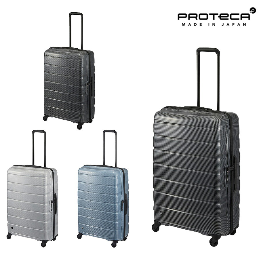 【PROTECA】 01524 エアロフレックスDX2 スーツケース 100L 7泊以上 出張 旅行 大容量 ユニセックス 使いやすい 軽量 日本製 プレゼント ギフト ブラック