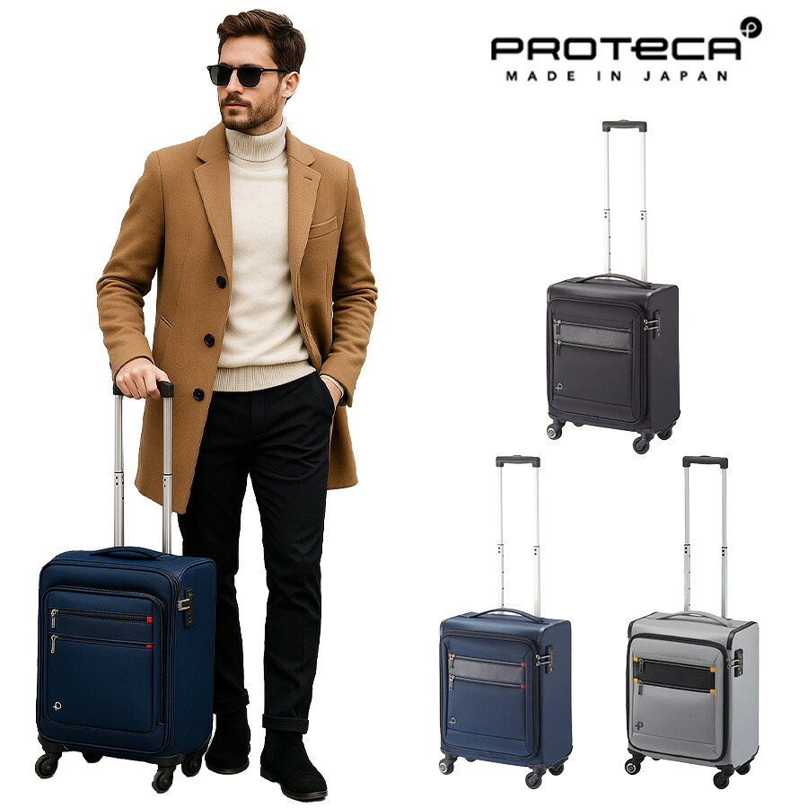 【PROTECA】 12822 フィーナRF キャリーケース スーツケース プロテカ 旅行 修学旅行 出張 24L 使いやすい プレゼント 贈り物 日本製