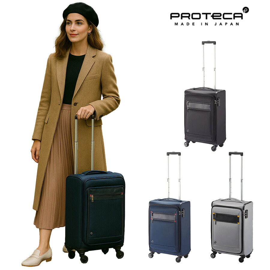 【PROTECA】 12823 フィーナRF キャリーケース スーツケース プロテカ 旅行 修学旅行 出張 29L 使いやすい プレゼント 贈り物 日本製