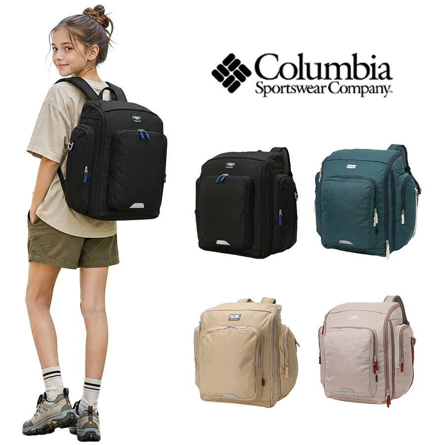 Columbia コロンビア プライスストリームユース PRICESTREAMYOUTH 42-50L リュック サブリュック バックパック 大容量 キッズ 子供用 拡張 ダブルファスナー キャンプ レジャー 旅行